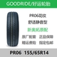 GOODRIDE Good Luck Tyre 155 65R14 RP06 75T Suzuki Alto Trận đấu gốc Lốp xe