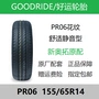 GOODRIDE Good Luck Tyre 155 65R14 RP06 75T Suzuki Alto Trận đấu gốc lốp xe ô tô kia forte