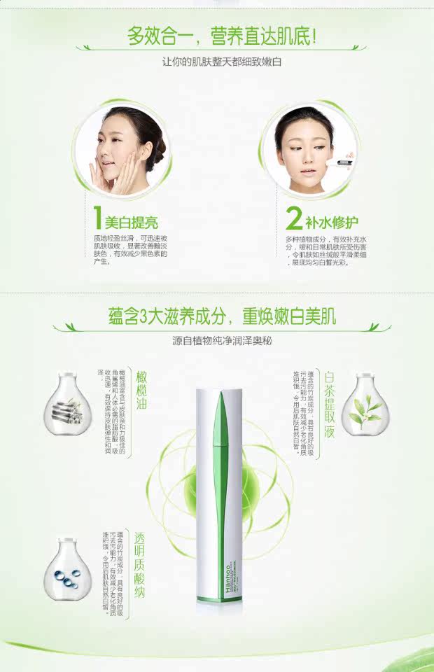 韩后优肌茶蕊嫩白乳补水保湿嫩肤 修复黯沉肌护肤品正品包邮_7折现价