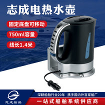 Germany Domeida Megu WAECO MCK-75012V car car electric kettle car car Kettle Kettle
