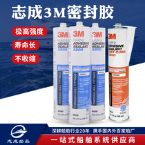 Zhicheng white slow-drying type 3M5200 sealant Automotive marine waterproof glue Yacht marine accessories