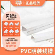 AD pvc trunking artifact invisible decoration open plastic square fixed buckle wire beautification self-adhesive 20x10