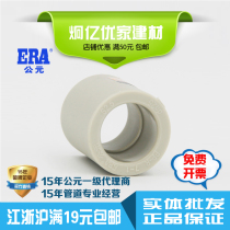 ERA AD PPR Grey Water Pipe Fittings Fittings Pipe Sleeve Direct Butt Head Bundle 4 Points 6 Points