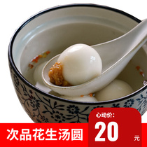 Cylinder duck dog Ningbo Peanut Sesame Soup Round (sub-product) 40 Grain Bags New products Only the Zhejiang-Shanghai-Anhui Ganmin