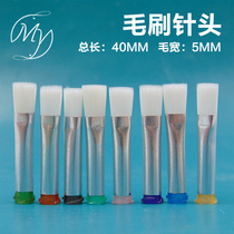 Flat Mouth Hair Brush Needle Soft Needle Alcohol Needle Dispenser Special Hair Brush Diameter 5MM manufacturer Direct
