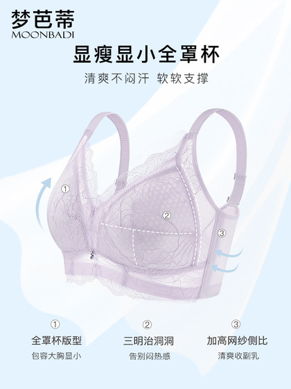mengbati 큰 가슴과 작은 가슴 속옷 풀 컵 얇은 대형 뚱뚱한 mm 여성의 비 스틸 링 방지 브래지 mengbati 큰 가슴과 작은 가슴 속옷 풀 컵 얇은 대형 뚱뚱한 mm 여성의 비 스틸 링 방지 브래지