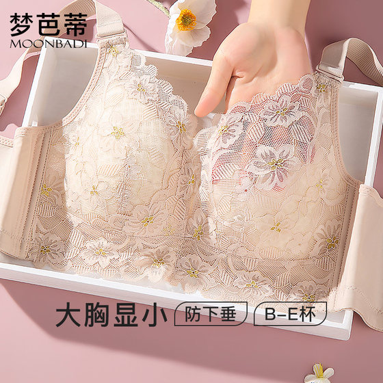 Mengbati big breasts look small without steel rings and pair of breasts underwear for women thin summer anti-sagging large size adjustment bra
Mengbati big breasts look small without steel rings and pair of breasts underwear for women thin summer anti-sagging large size adjustment bra