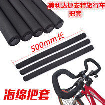 Special car for cycling station wagon butterfly handle sponge handle mountain bike bicycle spare parts bending handle cotton equipment