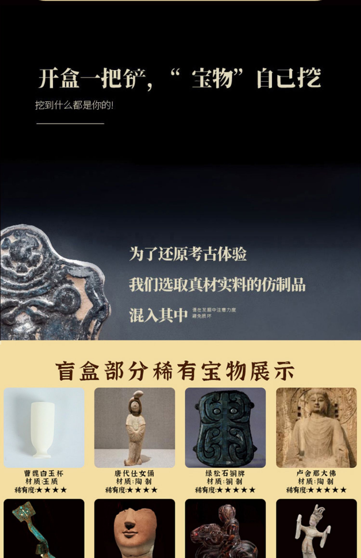 河南洛阳博物院考古盲盒儿童挖土掘宝藏寻宝玩具文创新年礼物文物