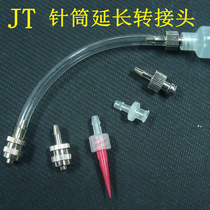 Metal joint Ruhr joint syringe extension tube changeover head extension needle syringe glue extension wire drainage tube