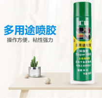 Cork board self-spraying sponge spray rubber felt board glue multifunctional spray type rubber sound insulation Cotton Board strong glue