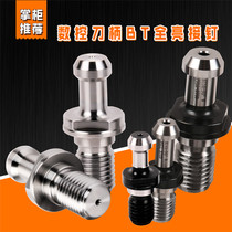 High-precision water-through pull nail BT30-BT40-BT50-BT60 45 degrees 60 degrees 90 degrees high-precision plus deadlift nail