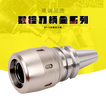 High-precision CNC strong tool holder BT30 BT40-C20 C32 C42-95 105 135 150 200