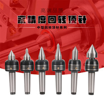 Lathe thimble Mohs No 4 No 5 medium-sized rotary high-speed movable thimble High-speed fine alloy top thimble