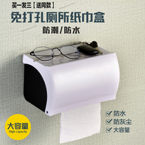 Punch-free strong bathroom waterproof tissue box toilet box toilet paper box toilet paper box toilet paper box toilet paper box