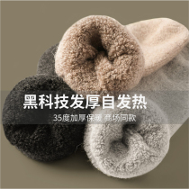 warm thick socks minus 40 degrees men's winter fleece thick warm feet spontaneous warm feet cold wool socks women's lamb fleece