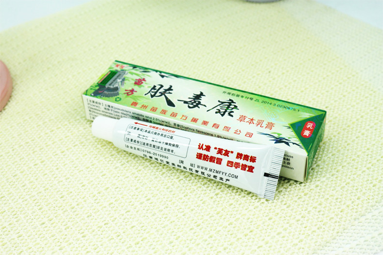 苗方肤毒康乳膏脚气喷剂除痒脱皮糜抑菌肤毒癣痒净烂水泡型脚气膏