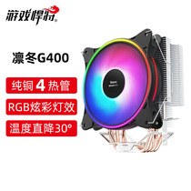 CPU cooler Tower type large air volume desktop fan Silent air cooling AMD intel game Titan scattered pieces