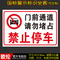 In front of which is generally prohibited under the parking engineering rooms to the factory floor fire safety signage warning signs posted ZH123