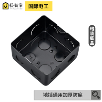 International electric site insertion box general inner container marble surface socket iron dark box metal deepened thick waterproof line box