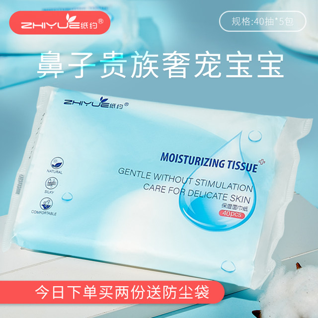 Paper about baby moisturizing paper towel newborn noodles paper mother baby baby can be used paper home napkin paper cream paper Paper about baby moisturizing paper towel newborn noodles paper mother baby baby can be used paper home napkin paper cream paper