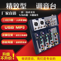 F4 professional mini small Bluetooth mixer with reverb effect Home K cabaret performance conference four-way 7-way