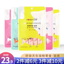 Good life born cat strips 20 cat snacks cat supplies suck liquid meat puree honeycare into canned cats