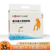 Good life born dog diaper pad diaper pet supplies absorbent pad Teddy thick diaper cat diaper 100