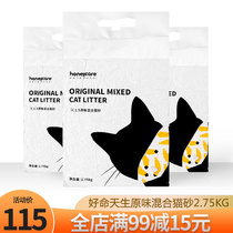 Good life born cat litter mixed cat litter 6 packs of tofu cat litter deodorant dust-free bentonite tofu slag sand sand