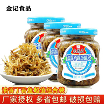 Painted horse oil clove fish canned fish canned seafood Fujian Minnan specialty 170g rice
