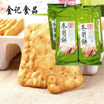 Taiwan imported Rixiang Sixiu Zhushan winter cake ancient morning fragrant cake crisp winter bamboo shoots biscuits snacks breakfast cake