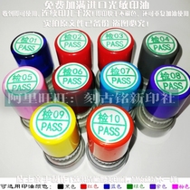 01 01 02 02 04 04 05 06 08 09 09 10PASS Check of qualified digital numbered seals