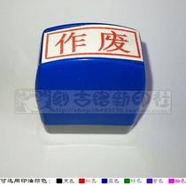 Void seal photosensitive ten thousand times Inprint Automatic oil 1 2 * 3 2 cm