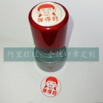 Plays good chapter playing musical instrument Excellent Music Star Teacher Teaching Evaluation Reward Job ten thousand Seal