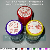 Endorsement star has memorized and read the seal Teacher checks recite and read the teachers comments from the oil-free mud-free seal