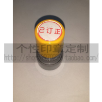 Revised Teacher Chapter Simple comment Chapter Job Revised No need to print mud automatic ink seal