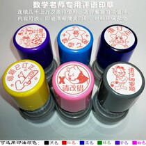 The king of oral calculation the star of mathematics please correct the error and correct the wrong question Please review the teachers comments carefully