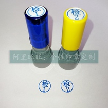 Inspection test detection automatic oil outlet photosensitive number things seal by qualified seal