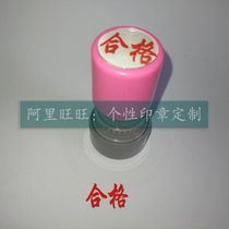 Qualified seal through the customs teacher encourages the award of teacher evaluation seal free of seal of seal