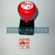 Speech Positive role model courage to raise the star Seal Teacher reward teacher encouraged to evaluate the comment ten thousand times seal