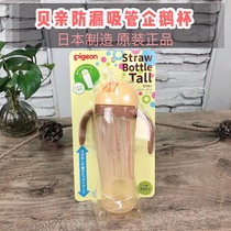 Made in Japan sipping cup Penguin Cup baby childrens school drink cup anti-choking belt handle 330ml anti-leakage
