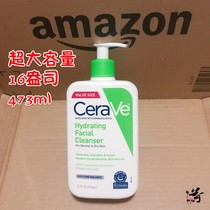 American direct mail CeraVe Moisturizing hydration mild cleanser facial cleanser 473ml non-foam no fragrance