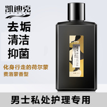 Cadik mens special private care solution antibacterial cleaning liquid private parts to smell private cleaning liquid