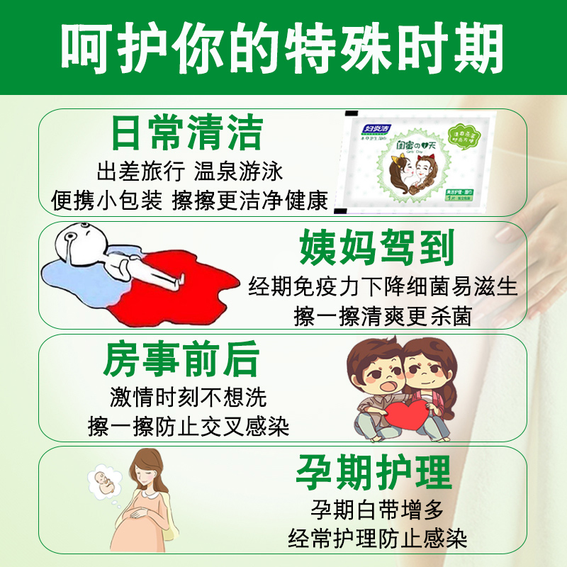 fuyanjie wipes jieyin private part nursing adult home bacteriostatic cleaning hygienic wipes sterilization