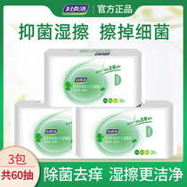Fuyan Jie female wet toilet paper sterilization and disinfection of private parts wet side paper cleaning Yin hygiene cleaning special wet paper towel