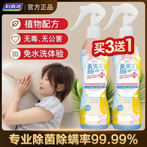 Womens anti-bacteria mite spray bed inner clothing free of washing household green prickly ash and despising to mites deity