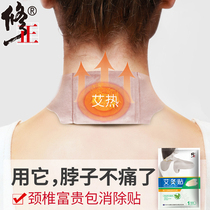 Revised the rich bag to eliminate the patch to dredge the neck moxibustion patch shoulder neck lumbar stick stick big drum bag non artifact cervical plaster paste