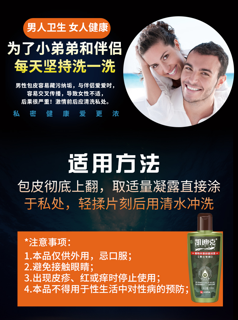 天猫妇炎洁男士私处下体阴茎护理清洗液