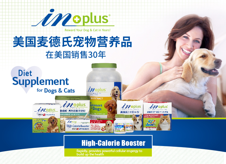 麦德氏宠物狗狗营养膏幼犬孕犬病犬补钙 泰迪