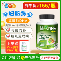 US imports of DSM Disman life's DHA pregnant women nutritious seaweed oil for breastfeeding gold capsules during pregnancy